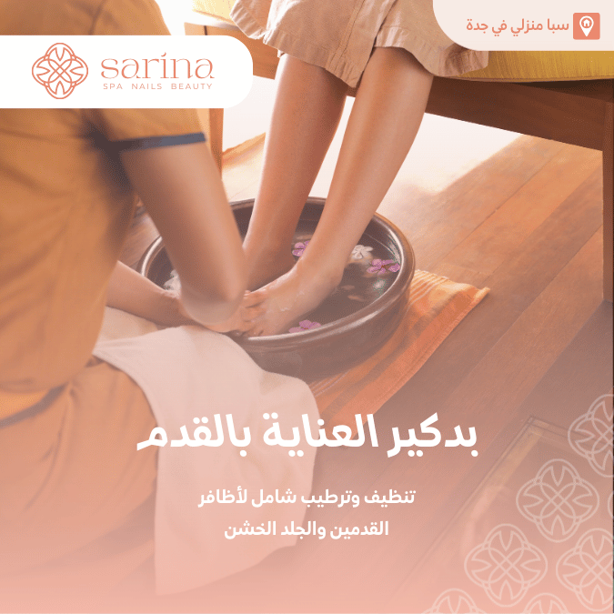 بدكير ومنكير