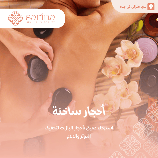 تنظيف البشرة