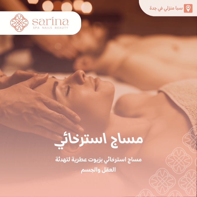 تنظيف مع ماسك