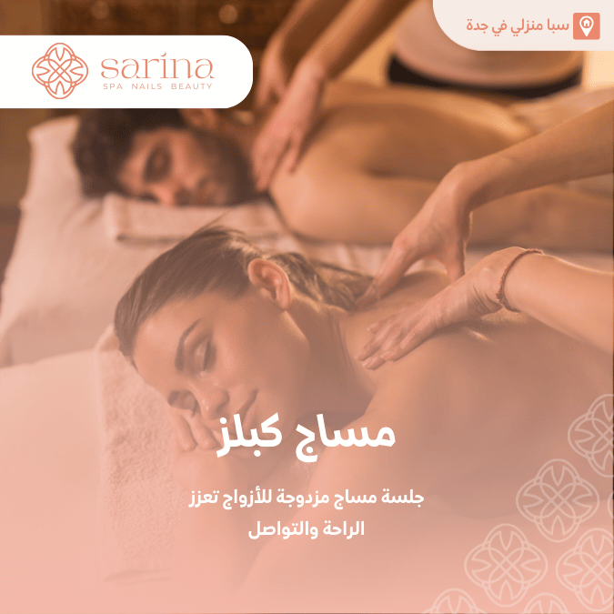 دلكة سودانية